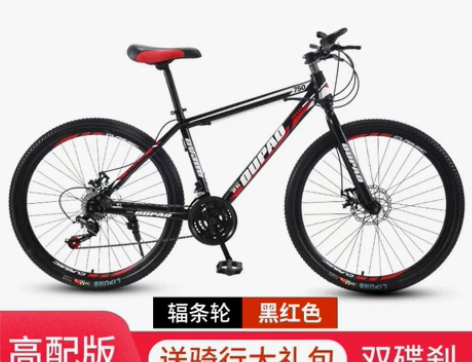 全新 山地自行车男女上班骑成年变速减震单车...