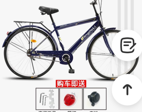 【55价】26寸男士自行车男式成人通勤单车...