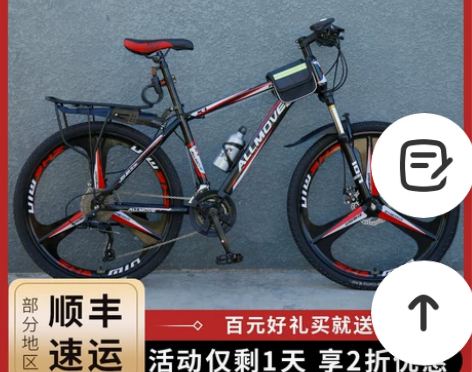 山地自行车男越野单车变速上班骑超轻赛车24...