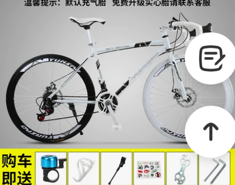 自行车 德国轻奢公路赛车变速实心胎死飞超快...