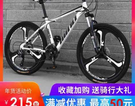成人变速山地越野自行车男女学生青少年赛车整...