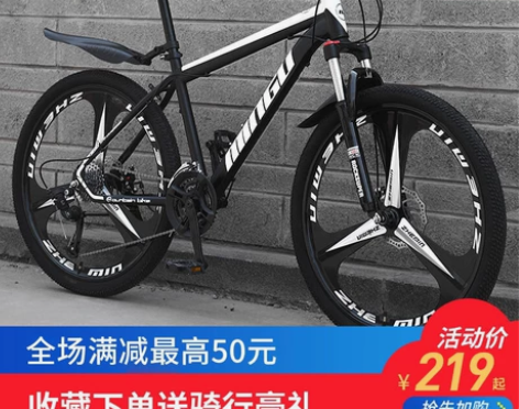 山地自行车变速越野成年男女单车学生青少年减...
