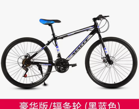 山地车自行车越野男女成人轻便双碟刹变速学生...