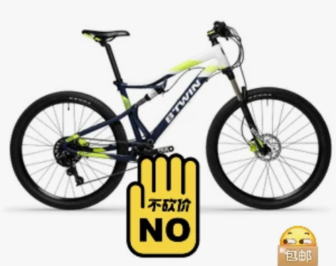 迪卡侬软尾山地车rr560s山地自行车 品...