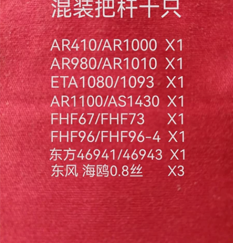 国产混装把杆十只 内地包邮  偏远另议