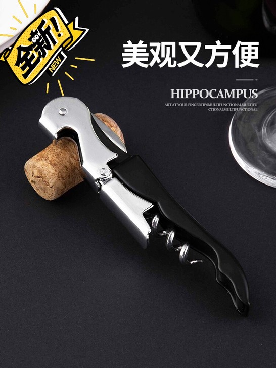 全新开瓶器不锈钢红酒葡萄酒倒酒器多功能便携...