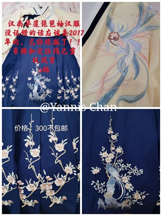 汉尚华莲刺绣汉服