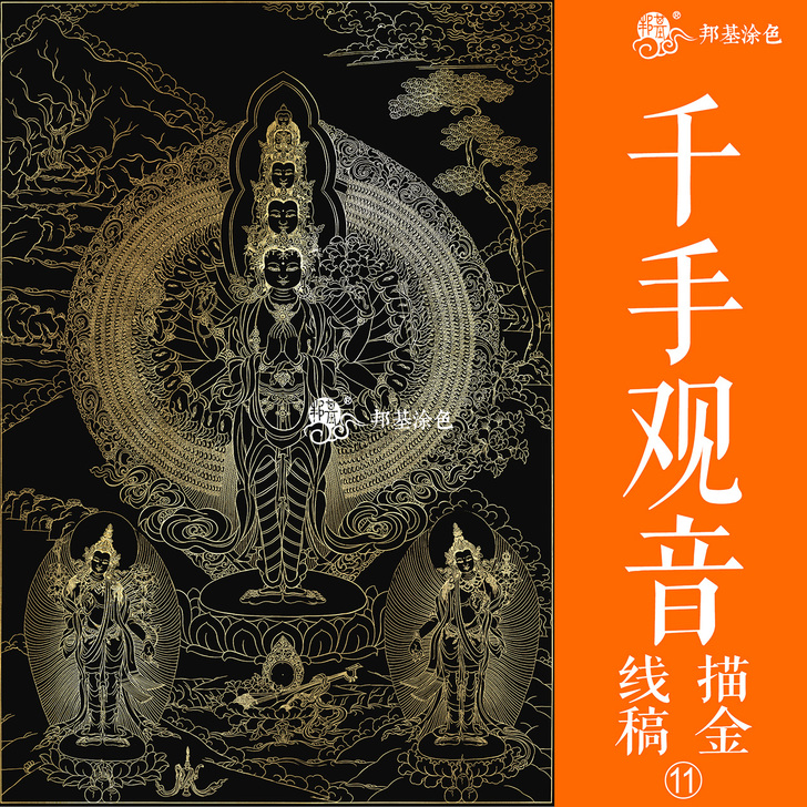邦基 油画