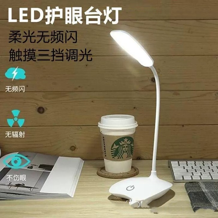 led学生充电小台灯充插两用台灯护眼学习卧...