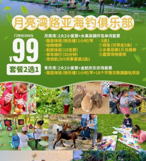 【番禺海鸥岛|2店可用·月亮湾路亚海钓俱乐...