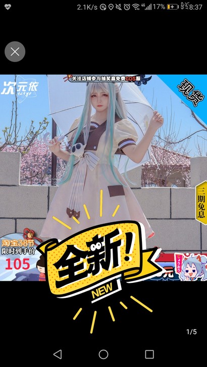 【主换次出】（已约换）