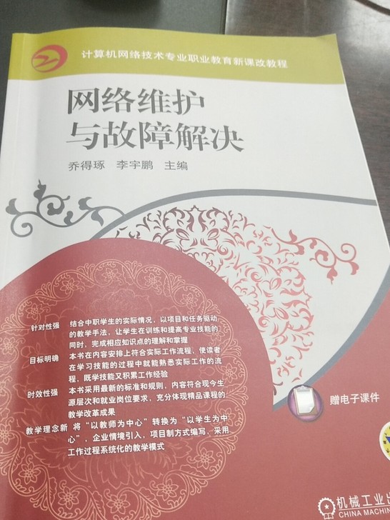 正版图书,网络工程师必备