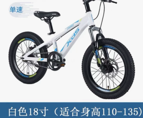 喜德盛，冲锋号18寸至20寸铝合金车架，单...
