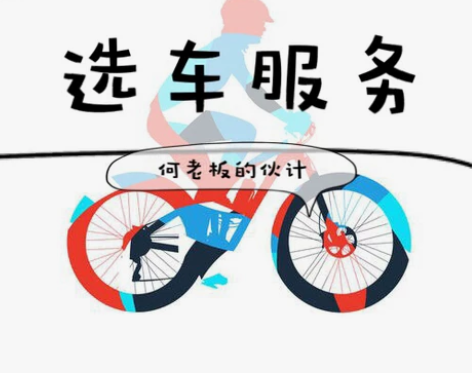 山地车选车帮选服务美利达捷安特选车自行车 ...