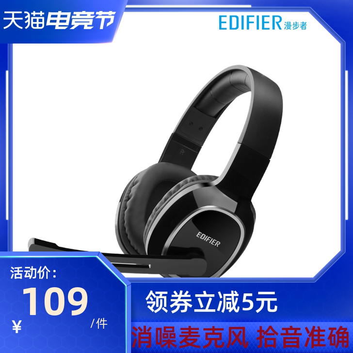 EDIFIER/漫步者 耳机