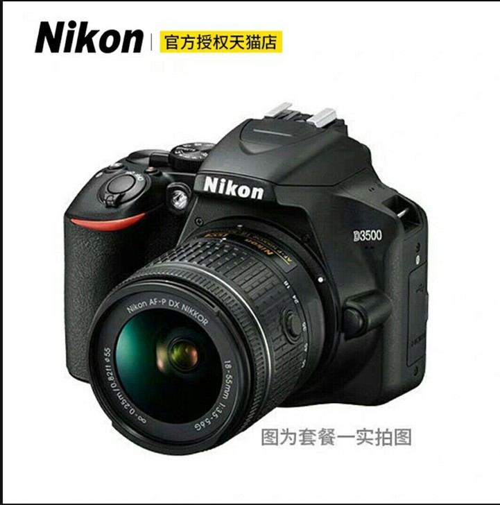 尼康D3500 单反相机 学生 入门级 高...