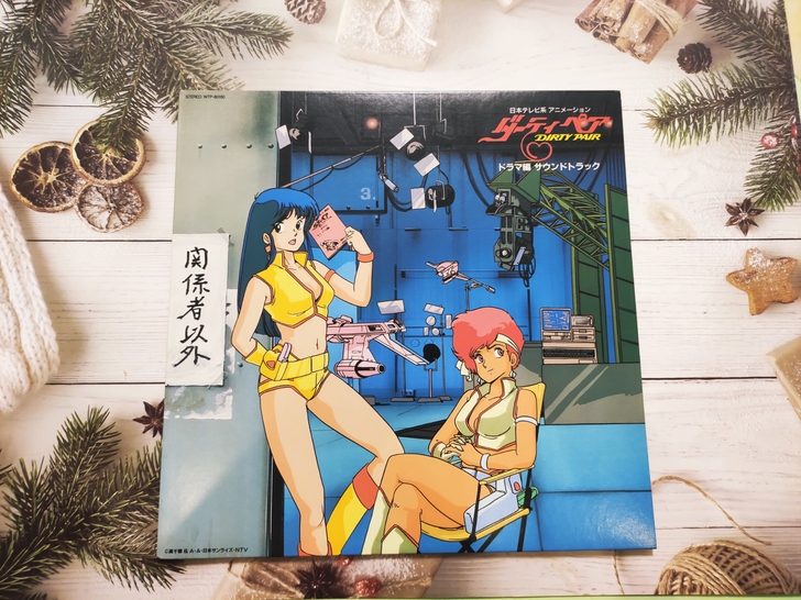 中原芽衣子 银河女警花 原声黑胶