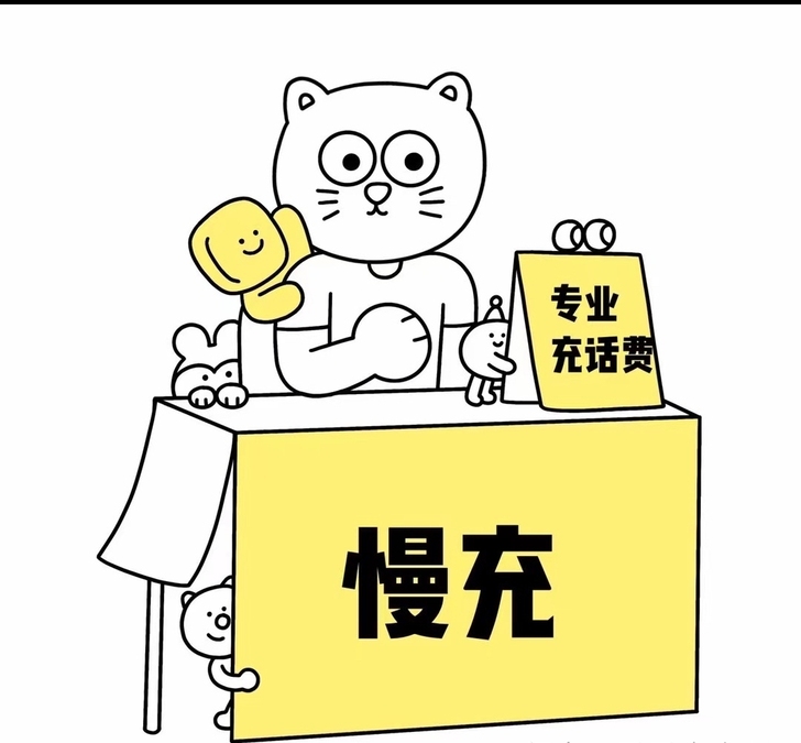 三网话费。100元化肥95元，95折。不限...