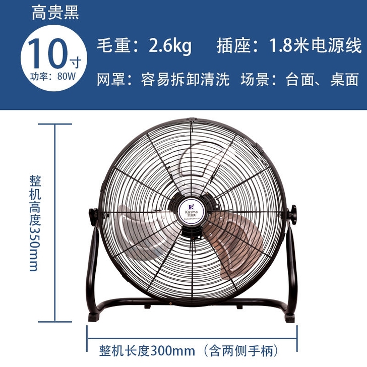 包邮，很多工业电风扇，快疯了，不知道怎么处...
