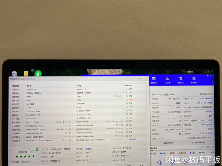 ipad pro 11寸 256gwifi...
