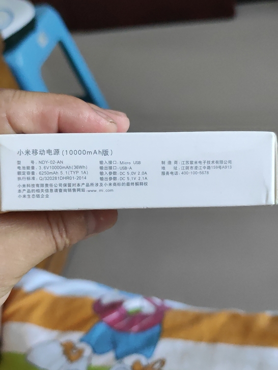小米充电宝，用过一次总闲置，不包邮，和主页...