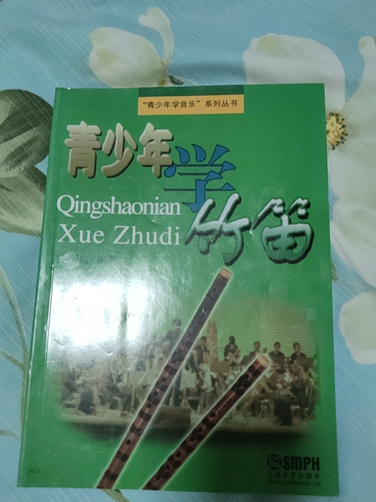 竹笛教程付邮送