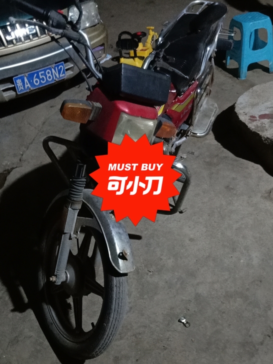 豪爵  摩托车 150