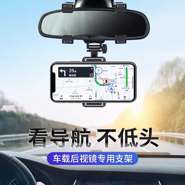 车载手机支架汽车后视镜导航支撑架通用卡扣式...