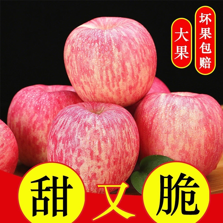 【大果9.9包邮】红富士苹果脆甜多汁，正品...