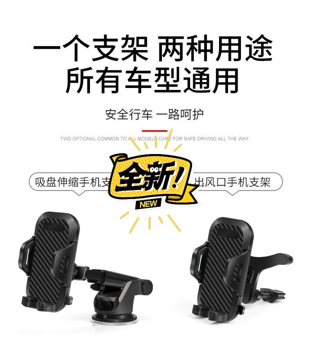 可伸缩360度旋转车载手机支架吸盘式汽车手...