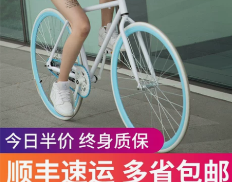 ALLMOVE 死飞 感兴趣的话点“我想要...