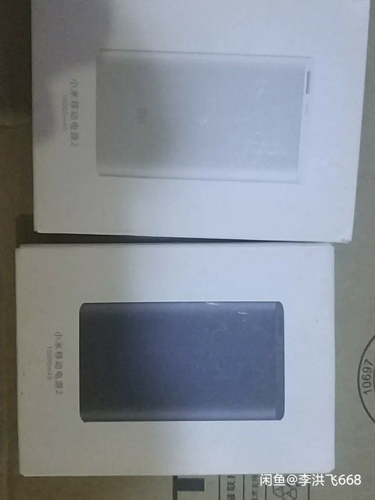 小米移动电源小米充电宝