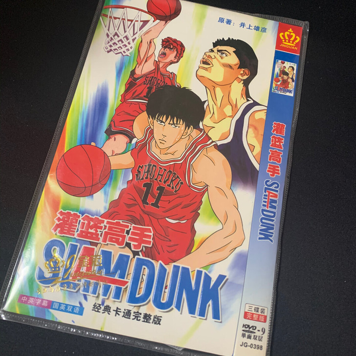 全新未拆封 灌篮高手动画片 HDVD-9三...