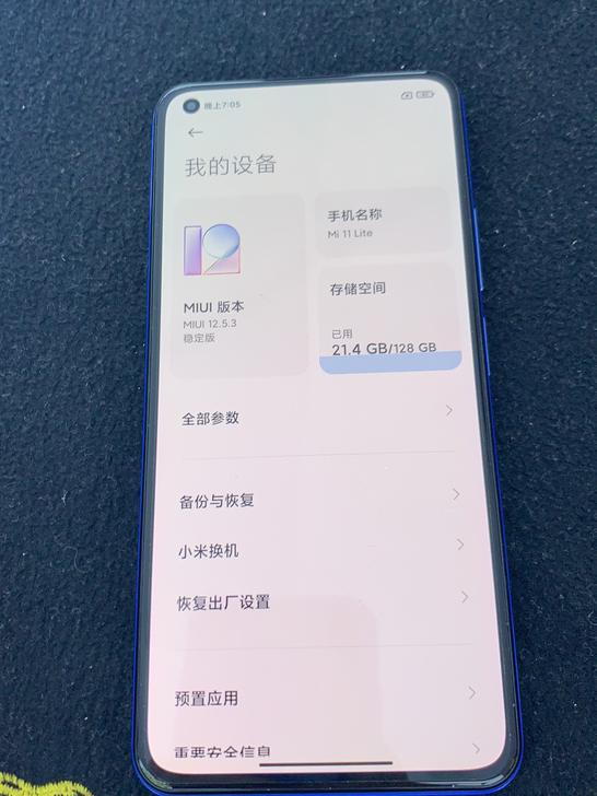小米11 青春版 8+128G 5G 刚...