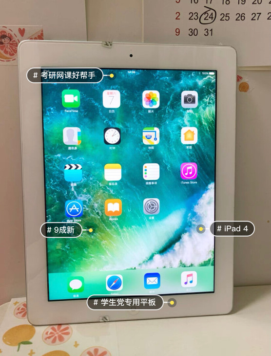 ipad4  平板电脑，考研用，9新，无暗...