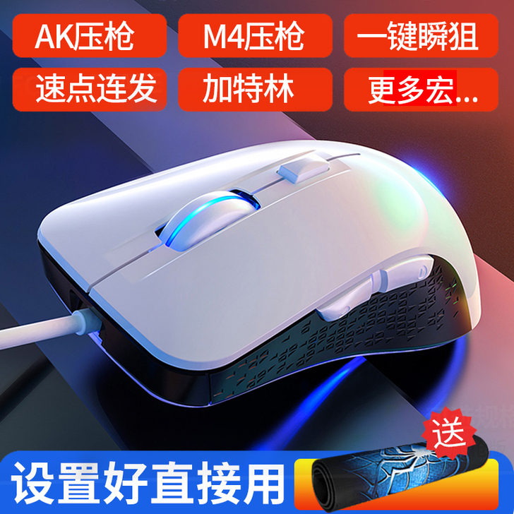 CF专用鼠标，配件齐全9成新，我这款打CF...