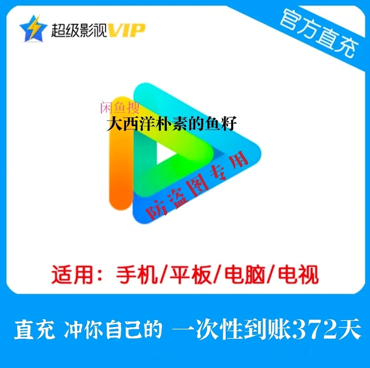 专拍 极速发货 超级影视云视听支持：手机-...