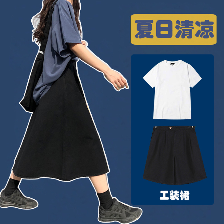 朝莫 半身裙