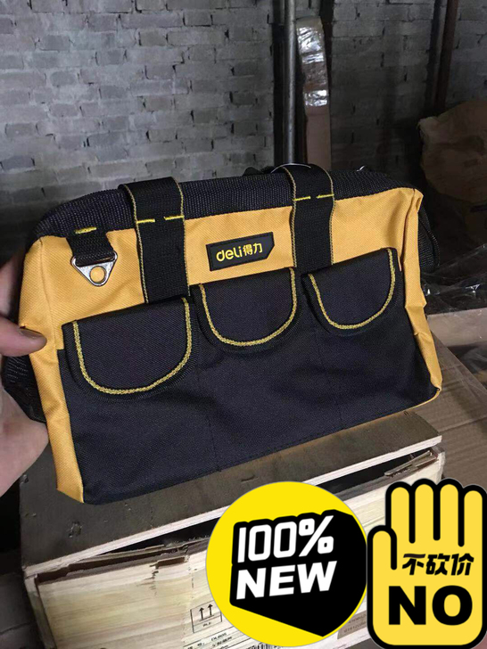 得力特价13寸电工包工具包电工工具归纳包手...