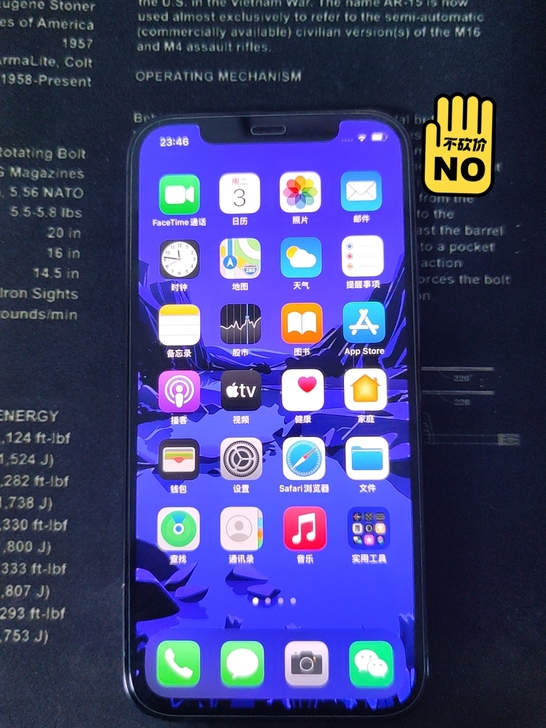 95新iphone12pro 256G，保...