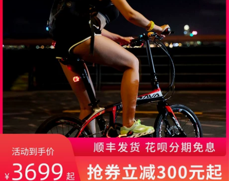 SAVA超轻碳纤维折叠车 自行车20寸禧玛...