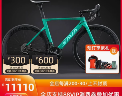 【狂欢价】SAVA萨瓦公路车自行车碳纤维2...