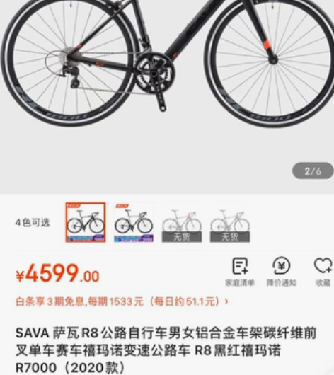 SAVA萨瓦R8公路自行车男女铝合金车架碳...