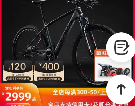 SAVA碳纤维山地车男女式27速禧玛诺变速...