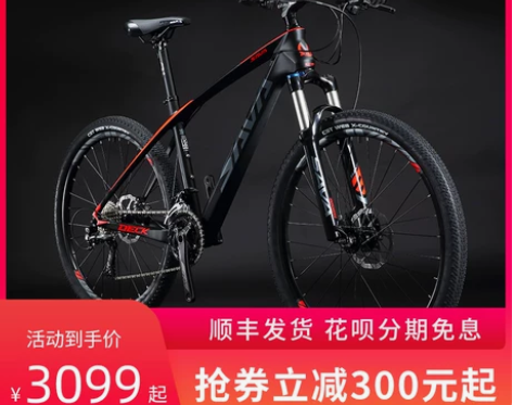 SAVA 碳纤维山地自行车 感兴趣的话点“...