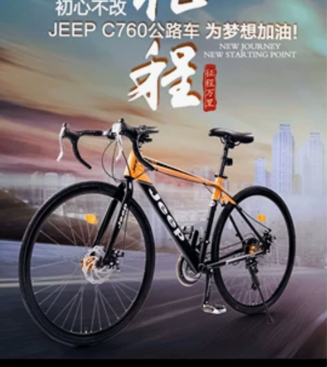 吉普（JEEP）公路车21/24/27速2...