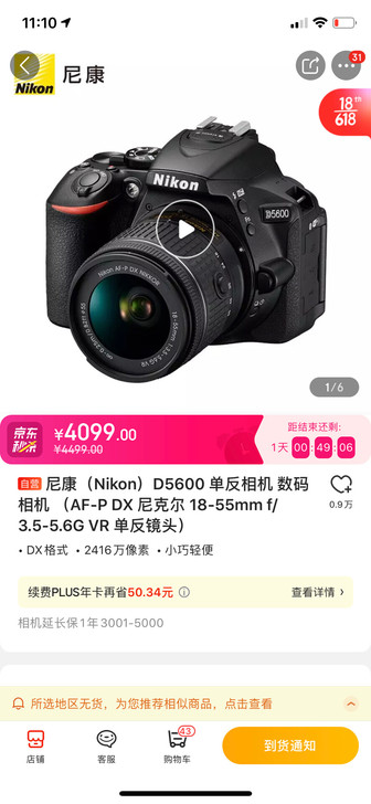 尼康(Nikon)D5600 单反相机 数...