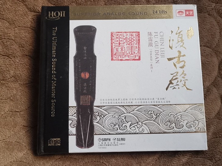 #CD/DVD#陈雷激《復古殿 HQCD2》