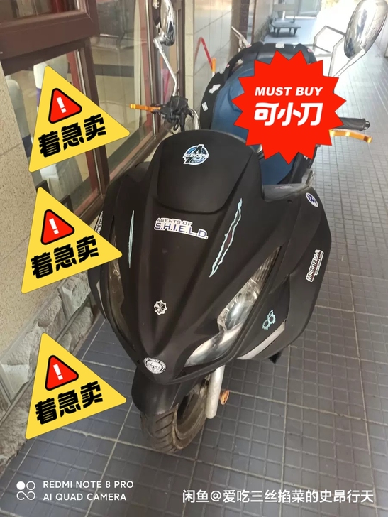 急出大踏板摩托车马杰斯特t3鬼脸磨砂，巡航...