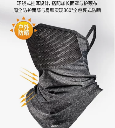 Jeep冰丝面罩夏季骑行装备面巾户外围脖全...